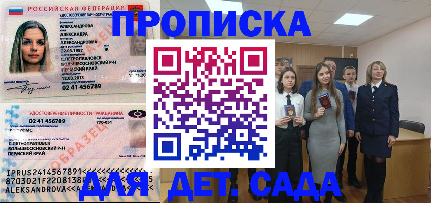 прописка 2025 в Лыткарино