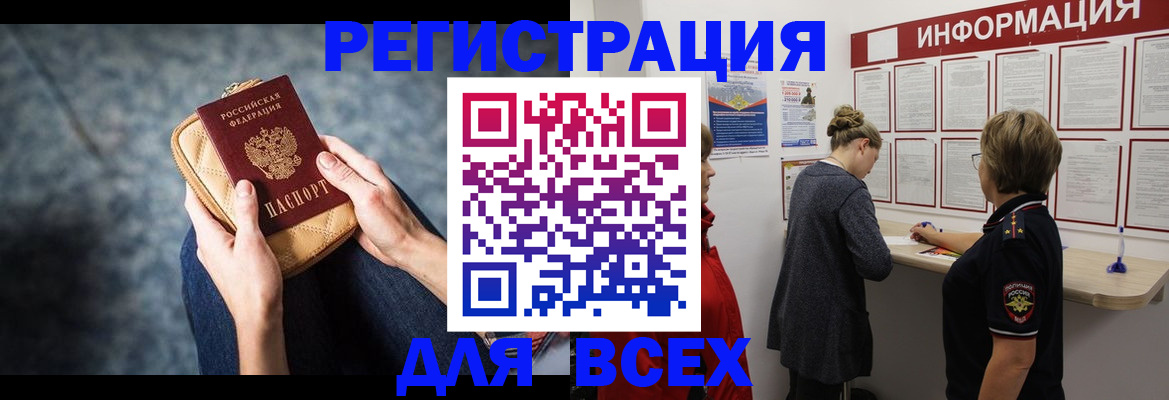 временная регистрация поиск в Лыткарино