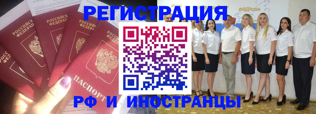 прописка паспорт в Лыткарино