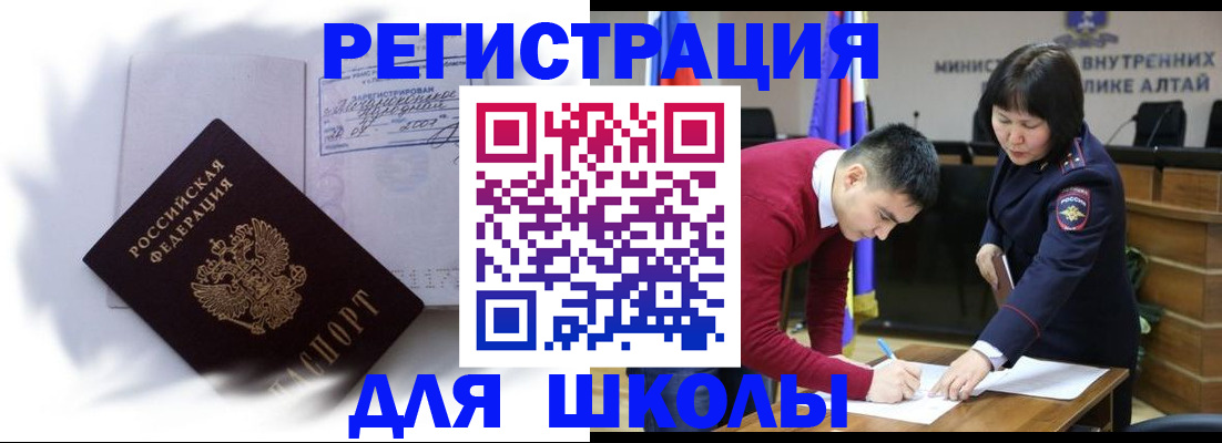 временная регистрация адрес в Лыткарино