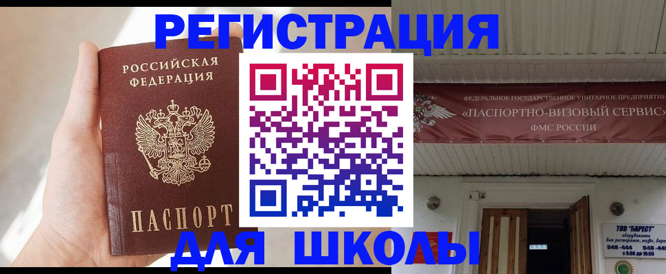 временная регистрация собственник в Лыткарино