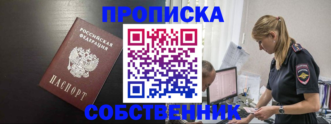 прописка штамп в Лыткарино