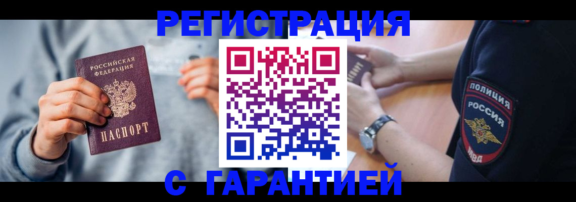 прописка иностранных граждан в Лыткарино