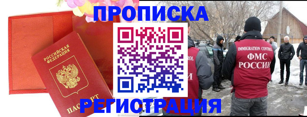 прописка гарантия в Лыткарино