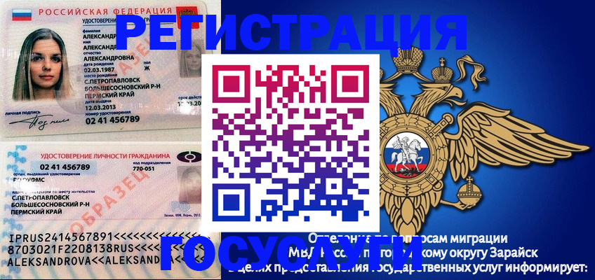 прописка в квартире в Лыткарино