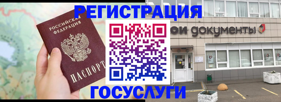 прописка гарантия в Лыткарино