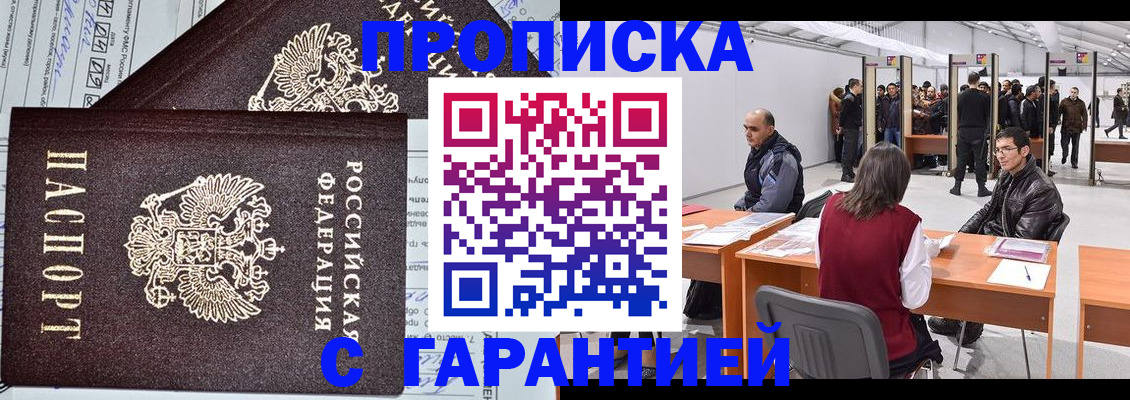 временная регистрация законно в Лыткарино